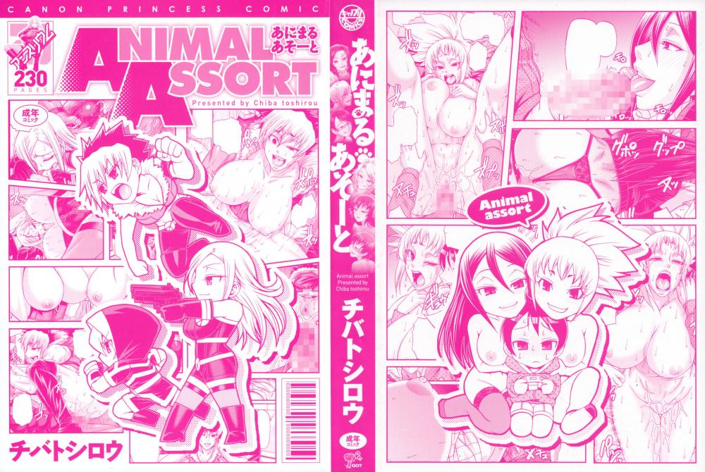 Hentai Manga Comic-Animal Assort-Chapter 1-4